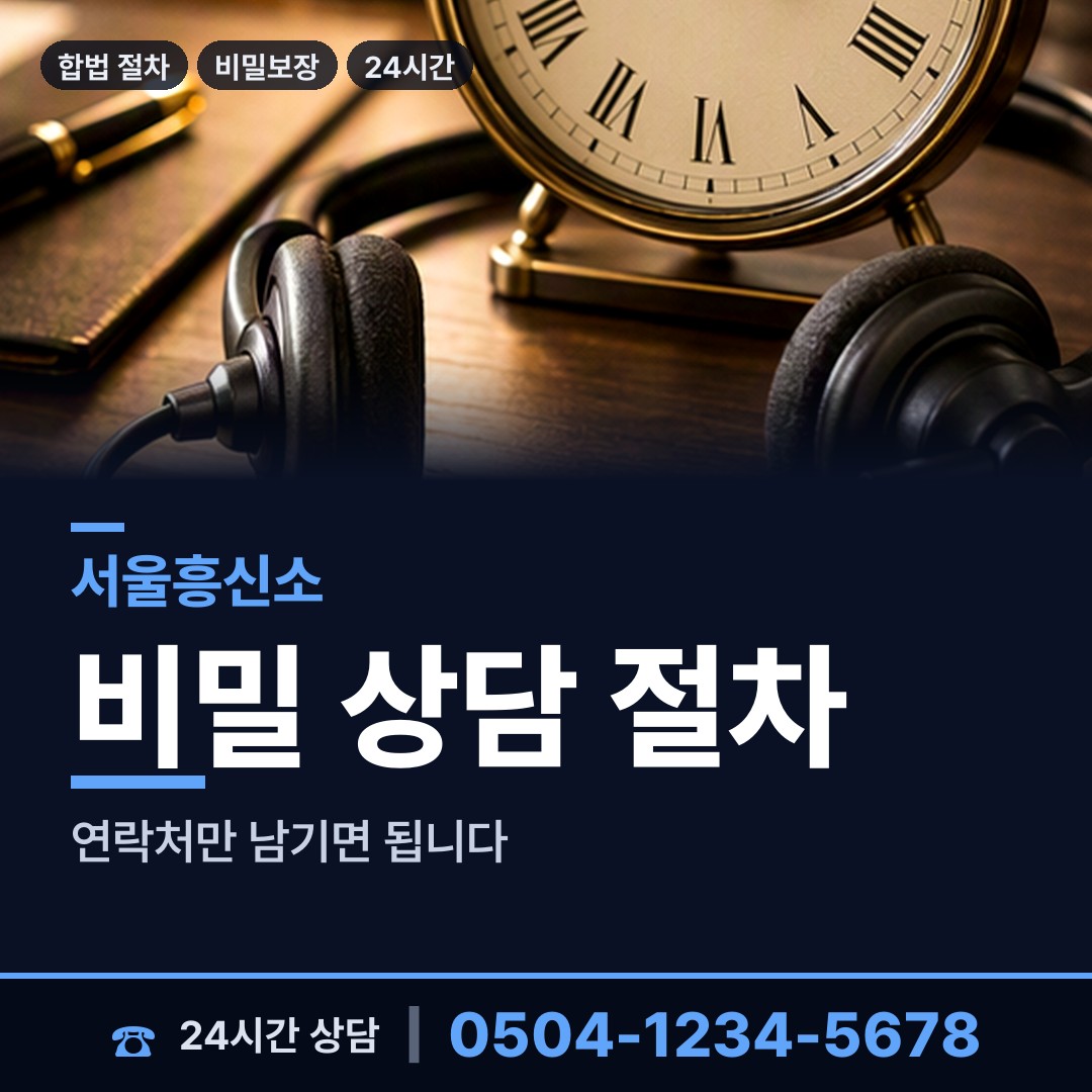 서울 창제2동 친권조사 상담 안내