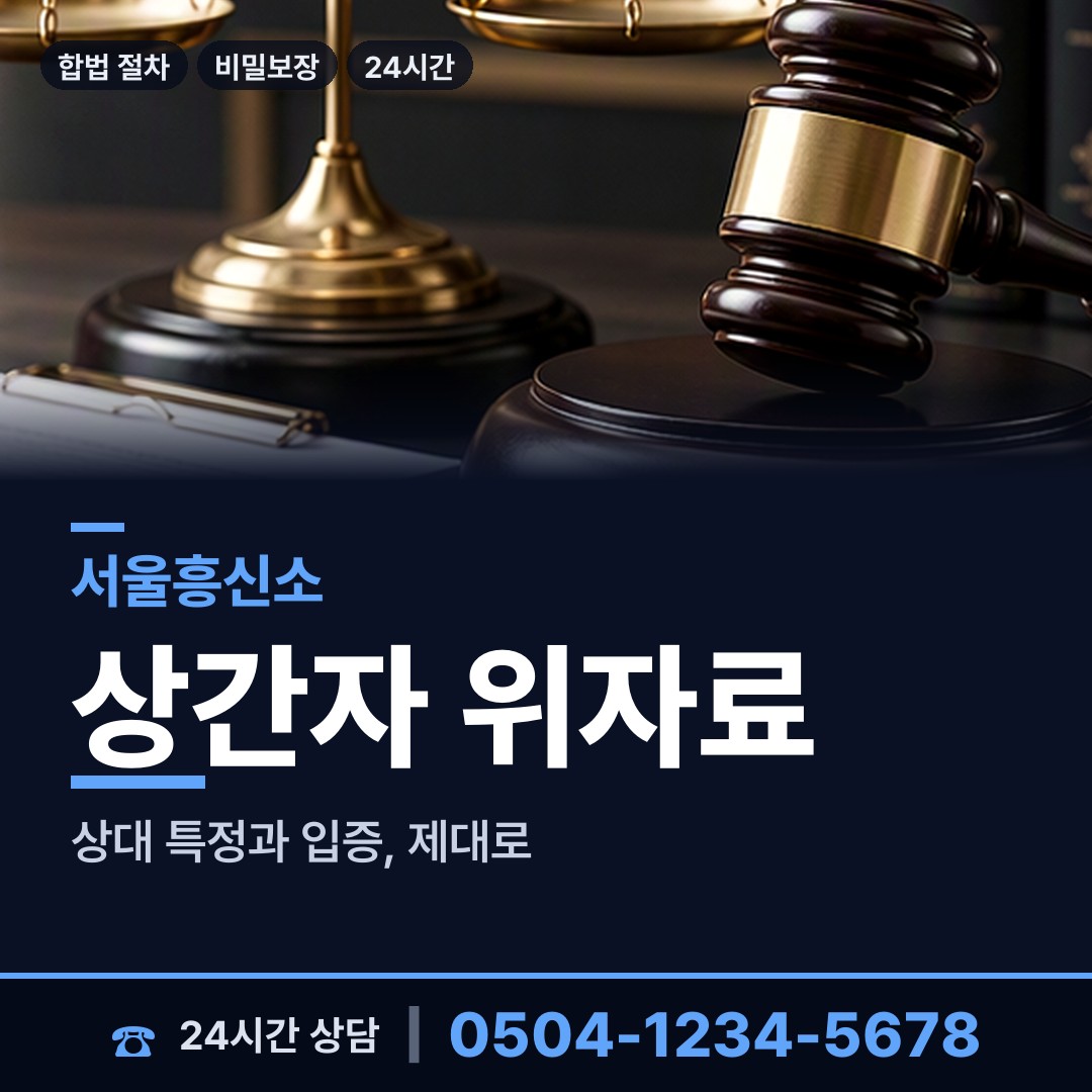 서울 창제2동 신용조사 상담 안내