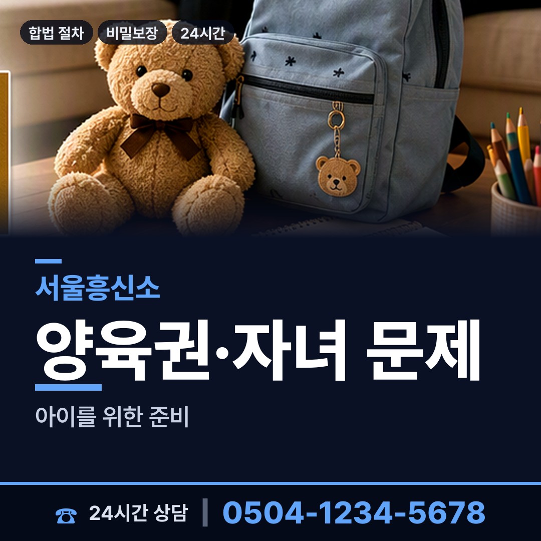 서울 창제2동 사설탐정의뢰 상담 안내